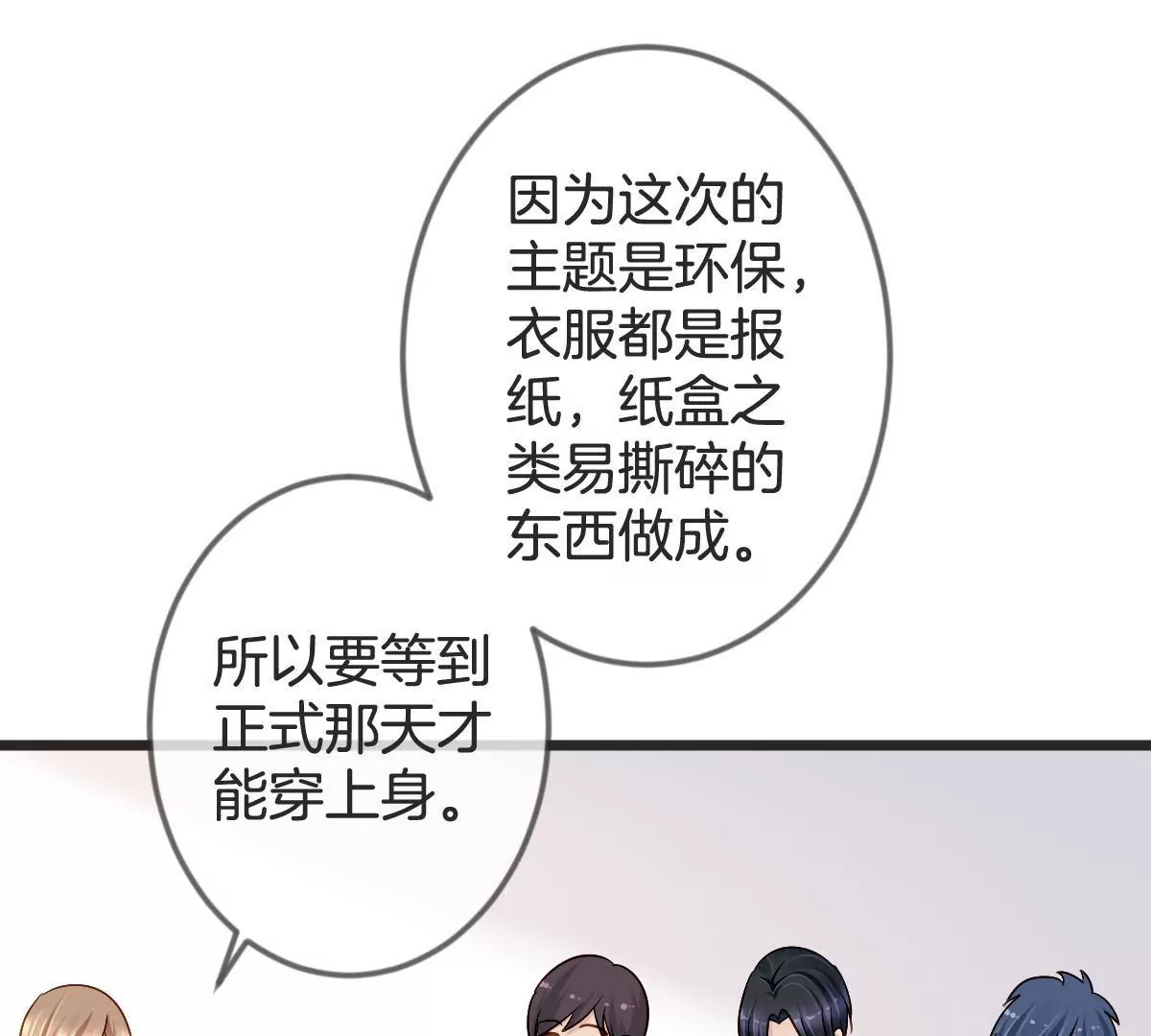 第102话 让你尝尝苦头(1/2)-第103话