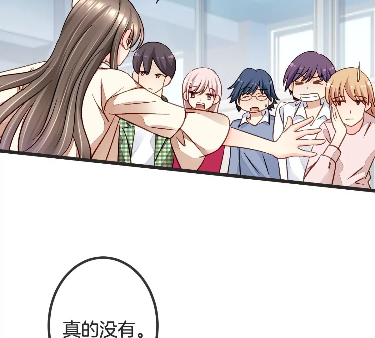 第102话 让你尝尝苦头(1/2)-第103话