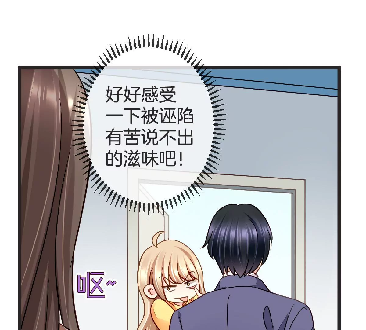 第102话 让你尝尝苦头(1/2)-第103话