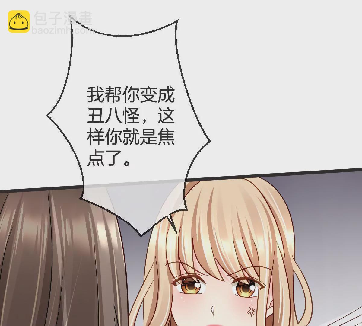 甜蜜的冤家 - 第104話 加倍奉還(1/2) - 7