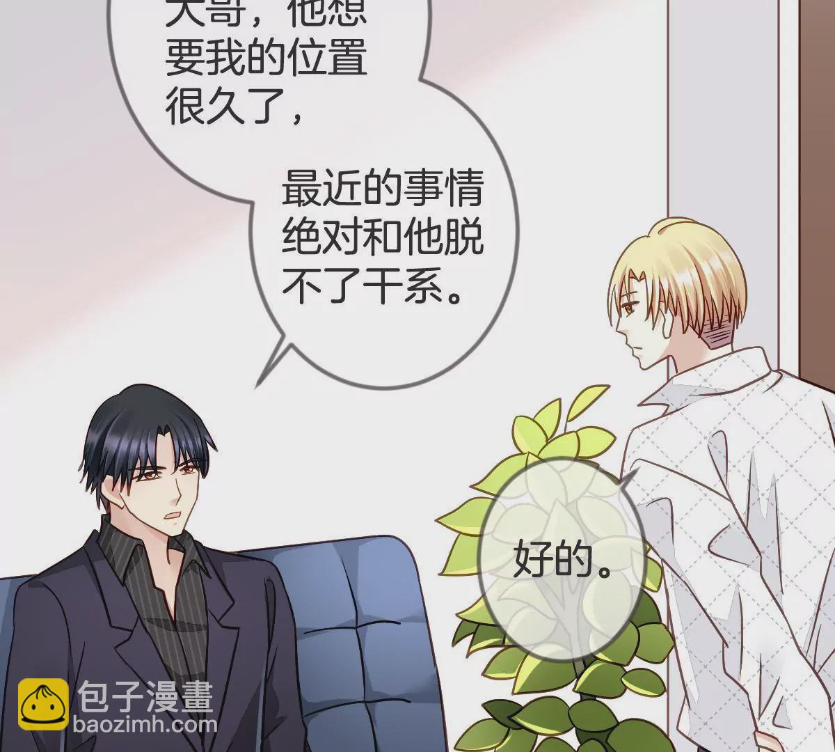 第108话 请君入瓮(1/2)-第109话