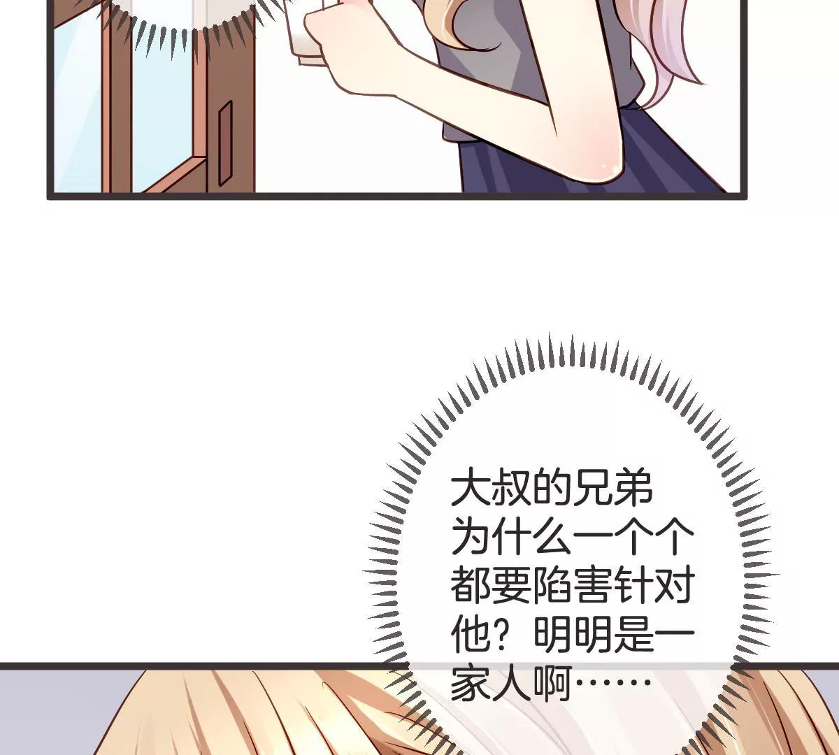 第108话 请君入瓮(1/2)-第109话