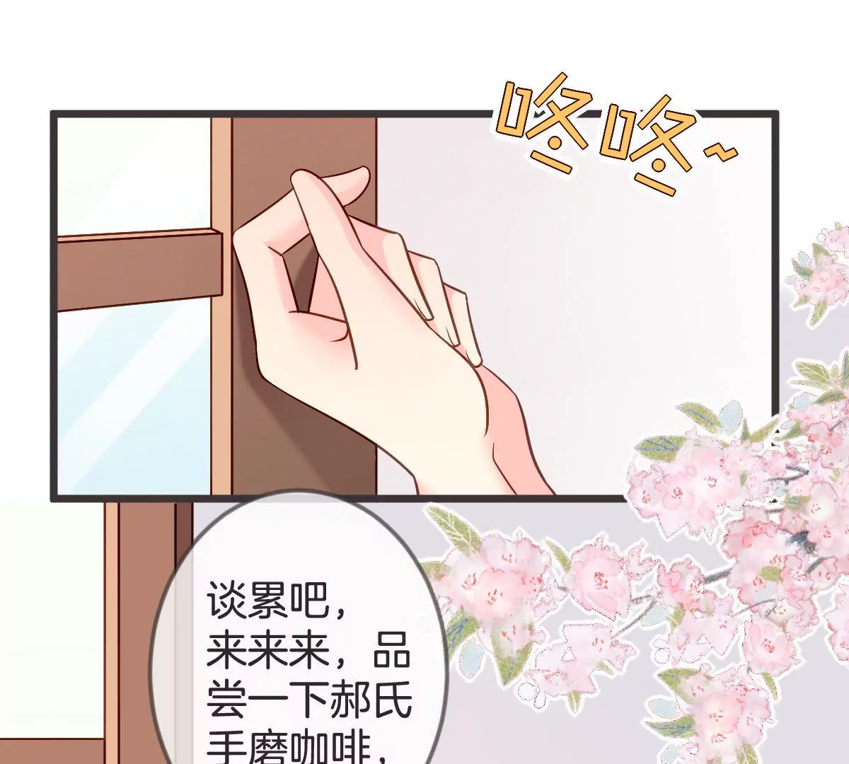 第108话 请君入瓮(1/2)-第109话