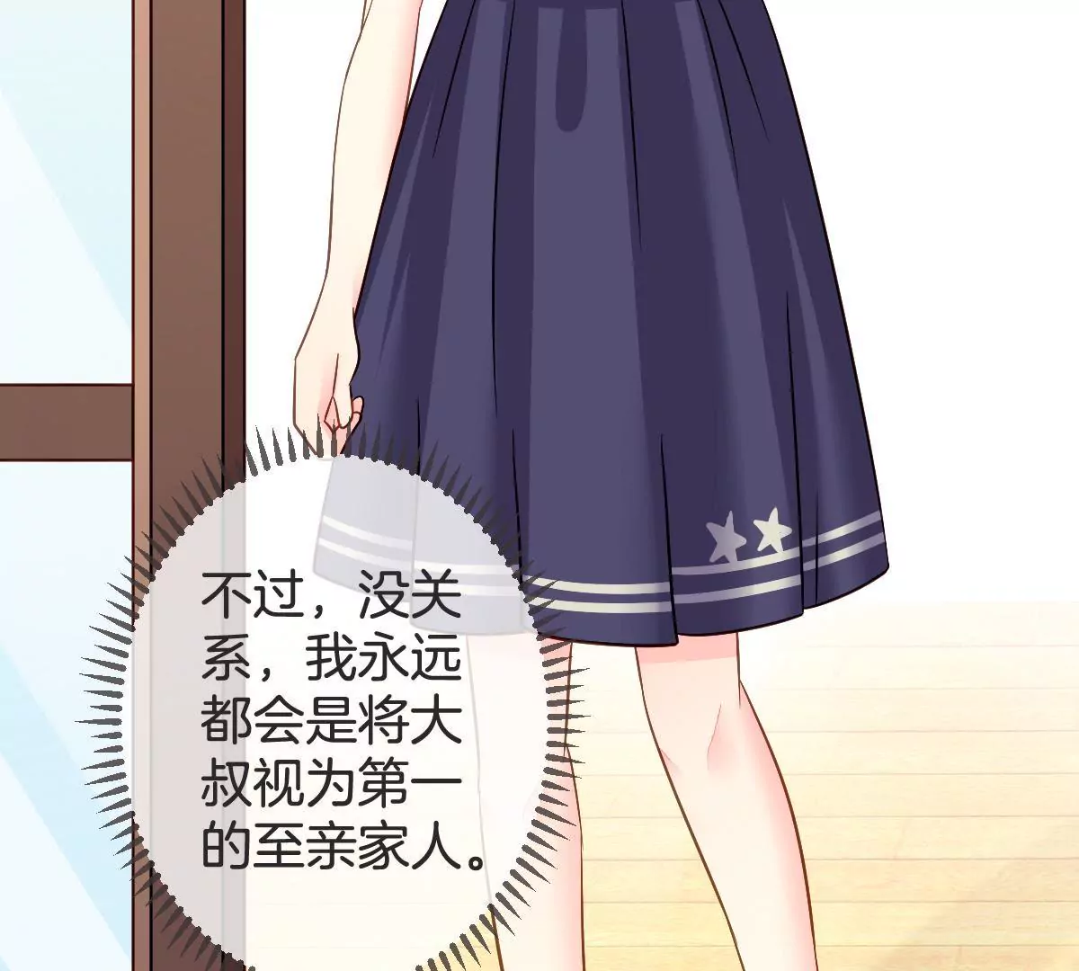 第108话 请君入瓮(1/2)-第109话