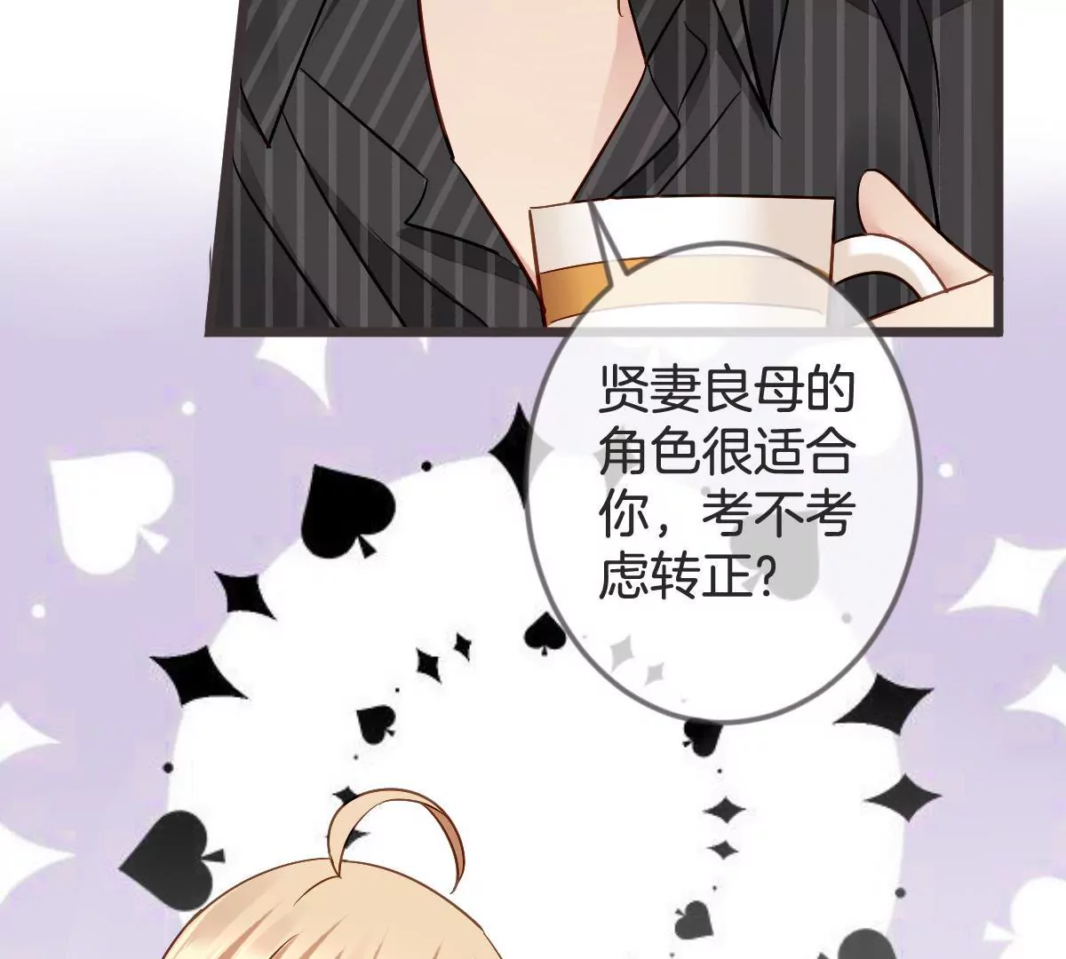 第108话 请君入瓮(1/2)-第109话