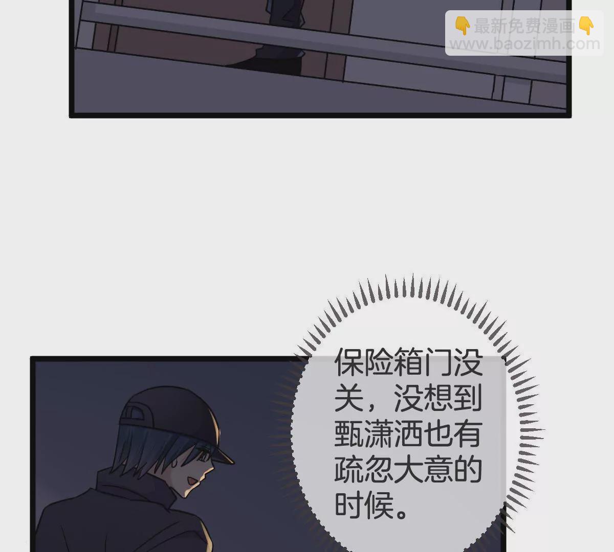 第108话 请君入瓮(1/2)-第109话