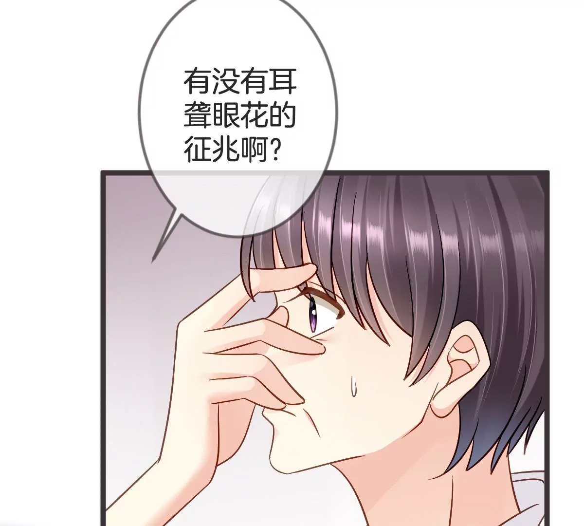 第110话 突然登门的未来婆婆(1/2)-第111话