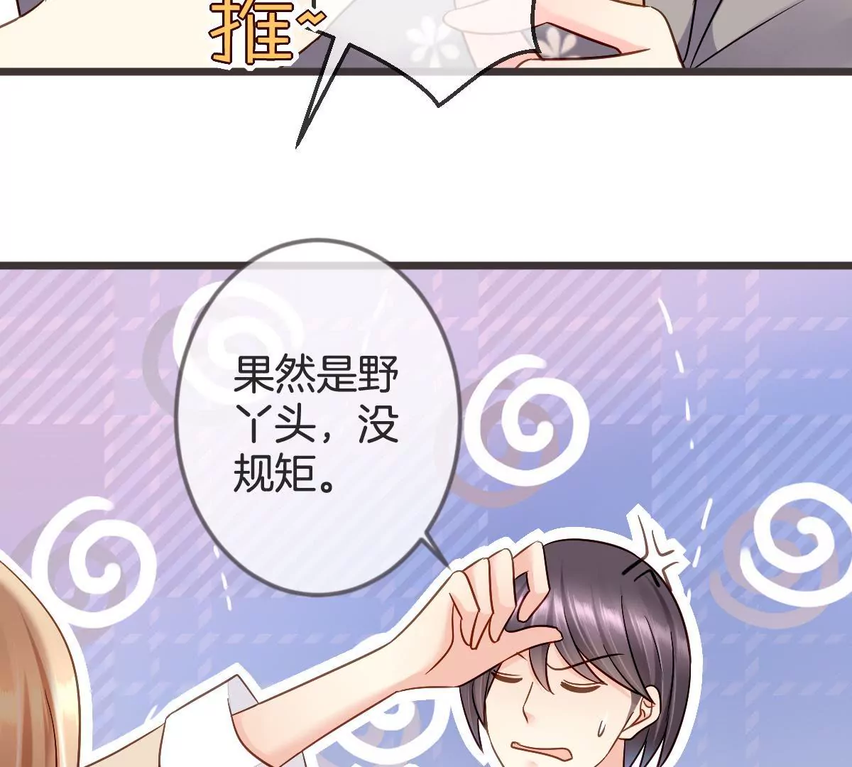 第110话 突然登门的未来婆婆(1/2)-第111话