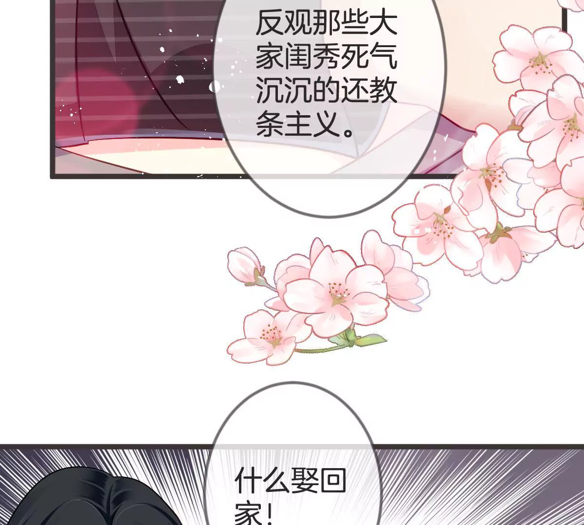 第110话 突然登门的未来婆婆(1/2)-第111话