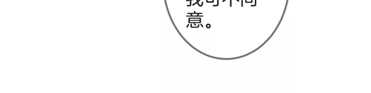 第110话 突然登门的未来婆婆(1/2)-第111话