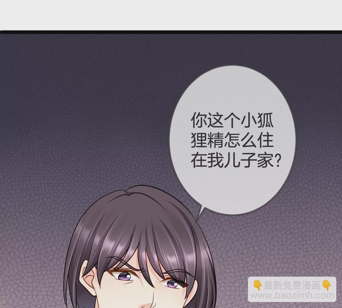 第110话 突然登门的未来婆婆(1/2)-第111话