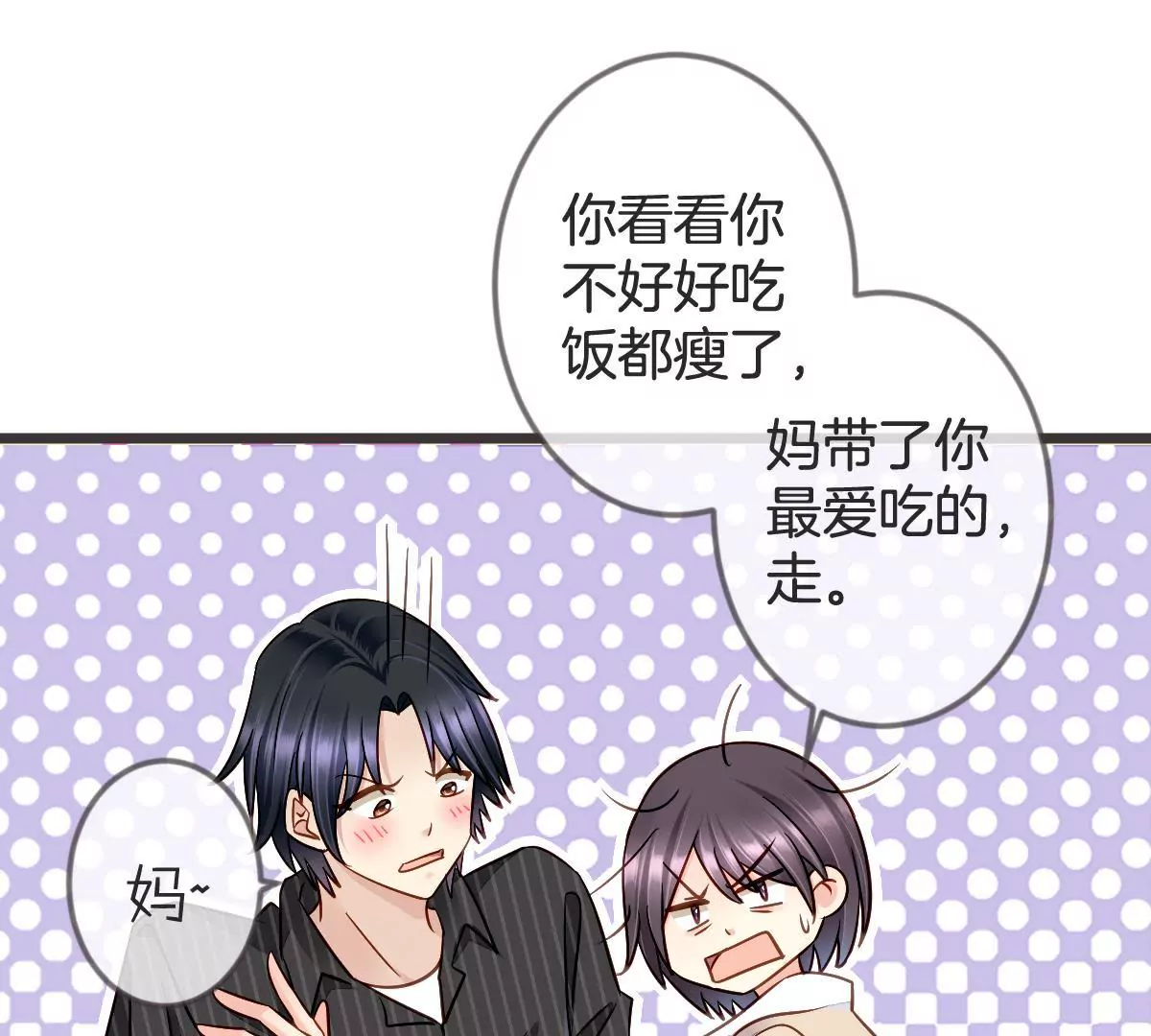 第110话 突然登门的未来婆婆(1/2)-第111话