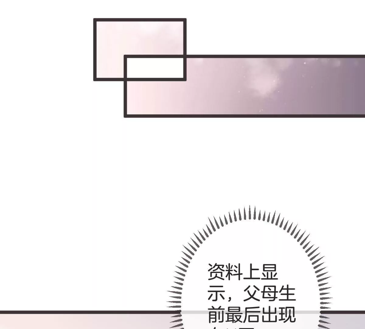 第110话 突然登门的未来婆婆(1/2)-第111话