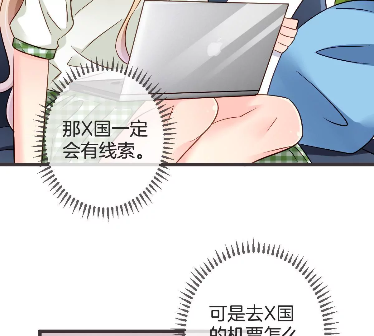 第110话 突然登门的未来婆婆(1/2)-第111话