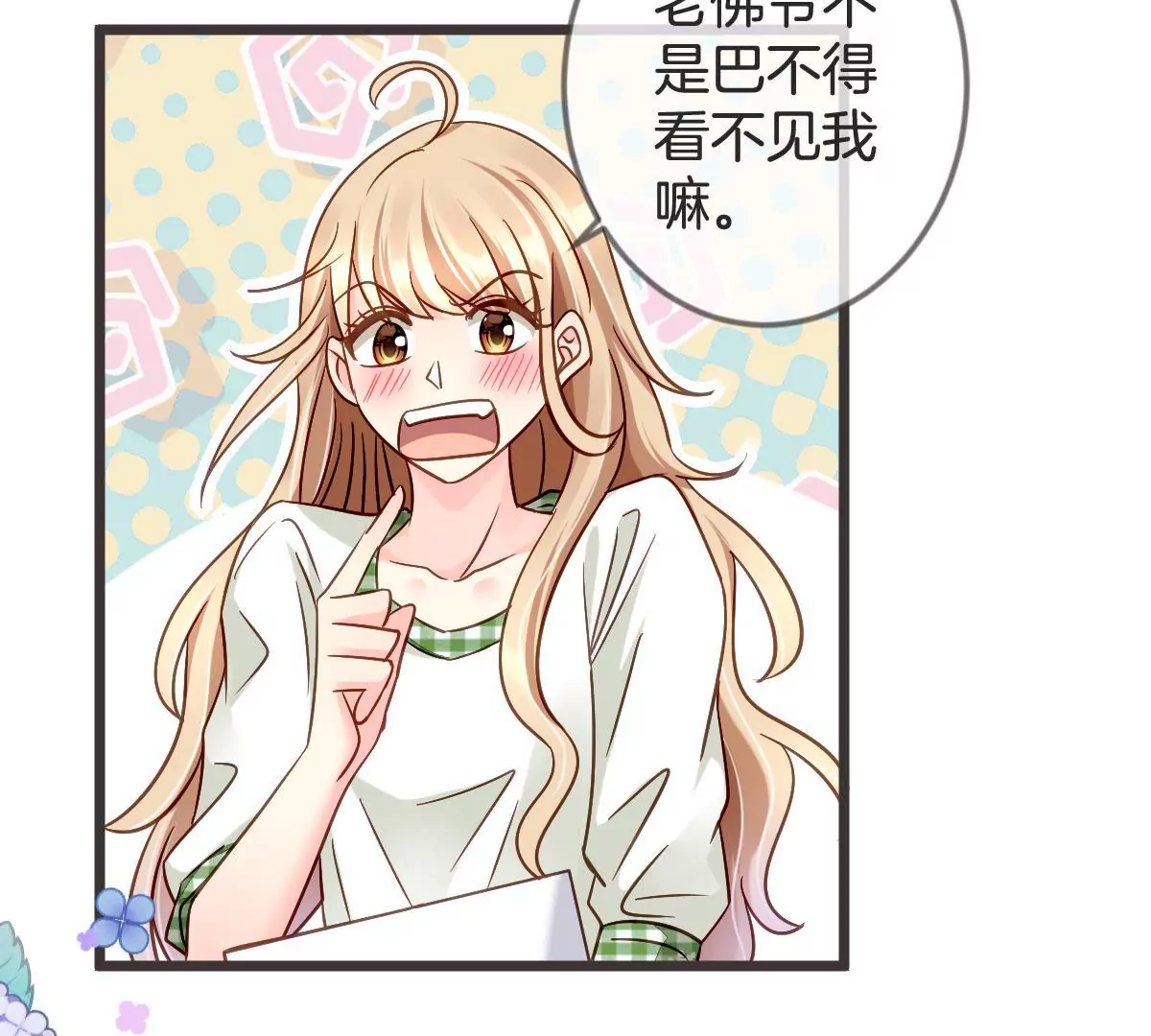 第110话 突然登门的未来婆婆(1/2)-第111话