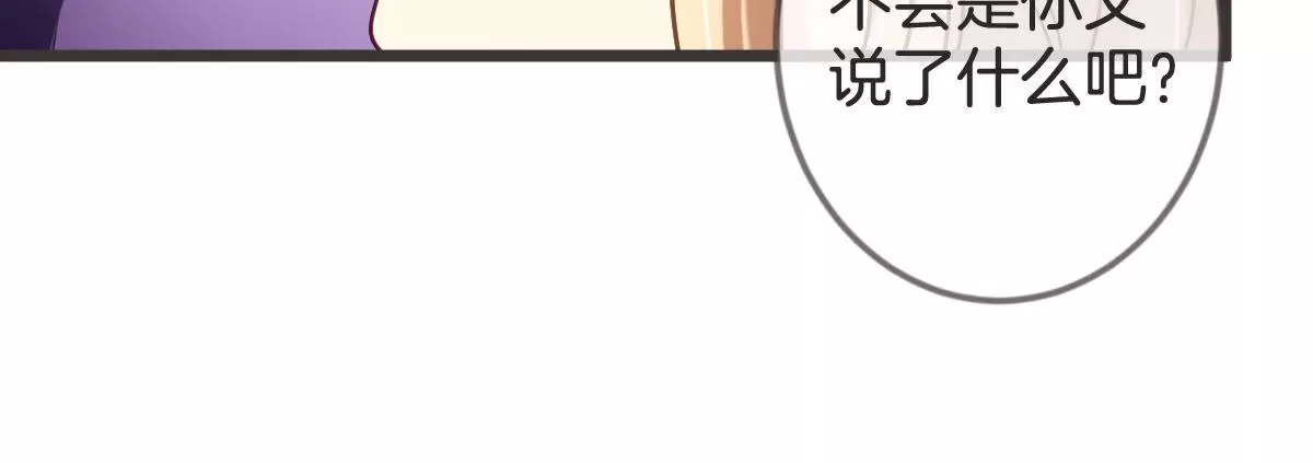 第110话 突然登门的未来婆婆(1/2)-第111话