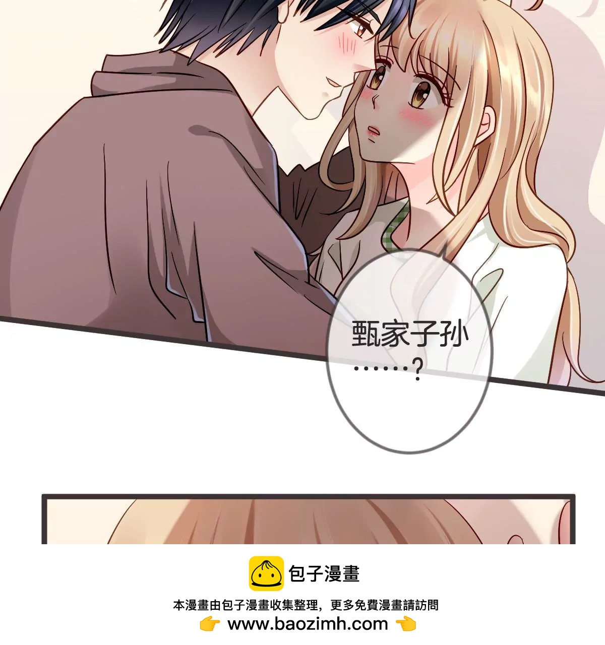 第110话 突然登门的未来婆婆(1/2)-第111话