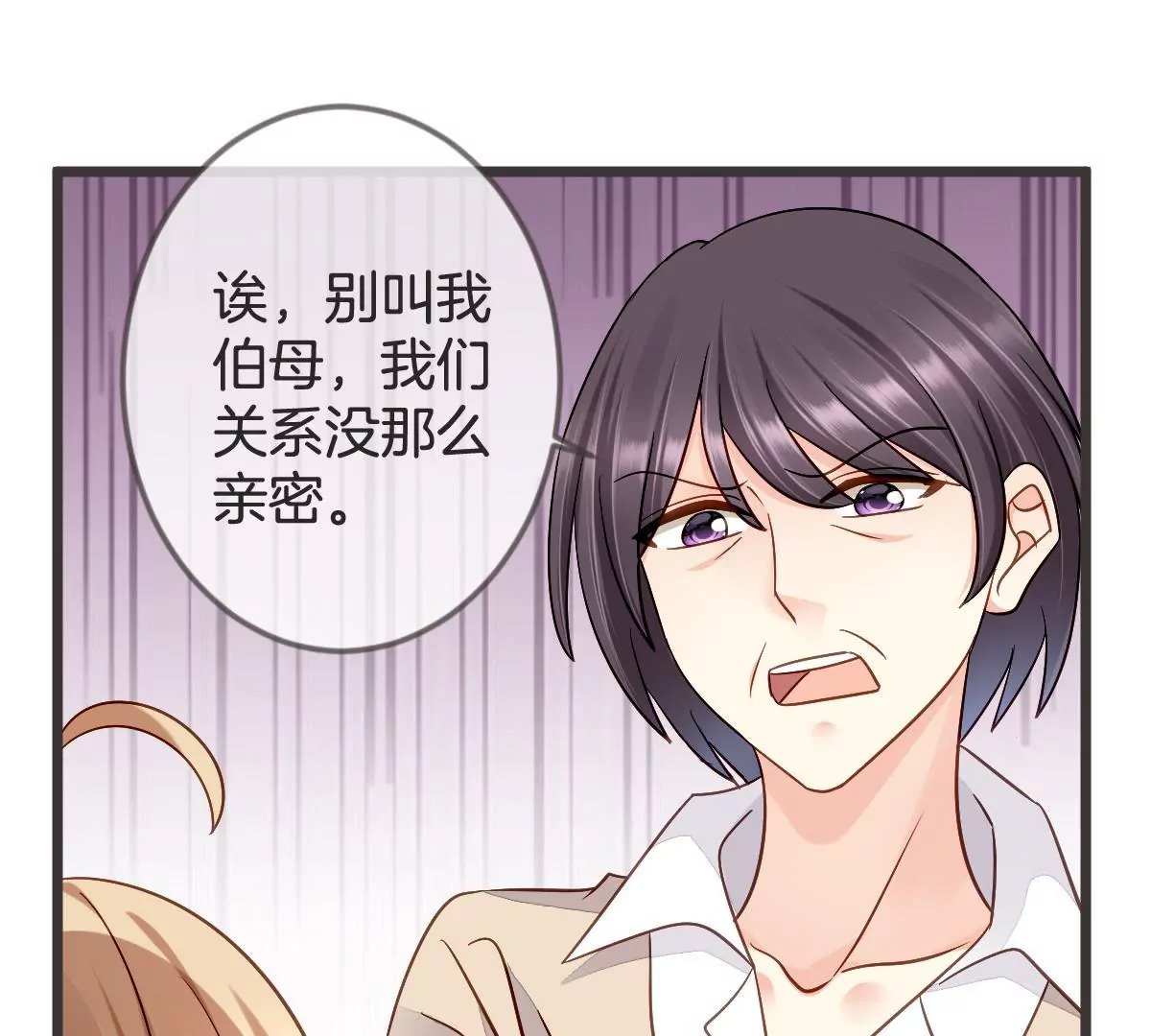 第110话 突然登门的未来婆婆(1/2)-第111话