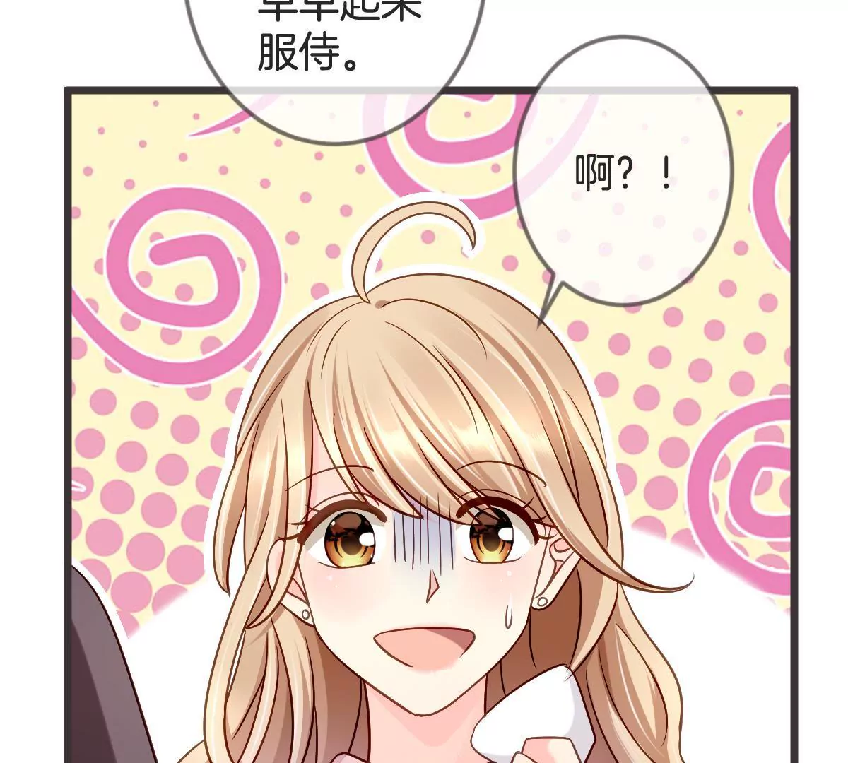 第112话 &ldquo;婆媳&rdquo;过招(1/2)-第113话