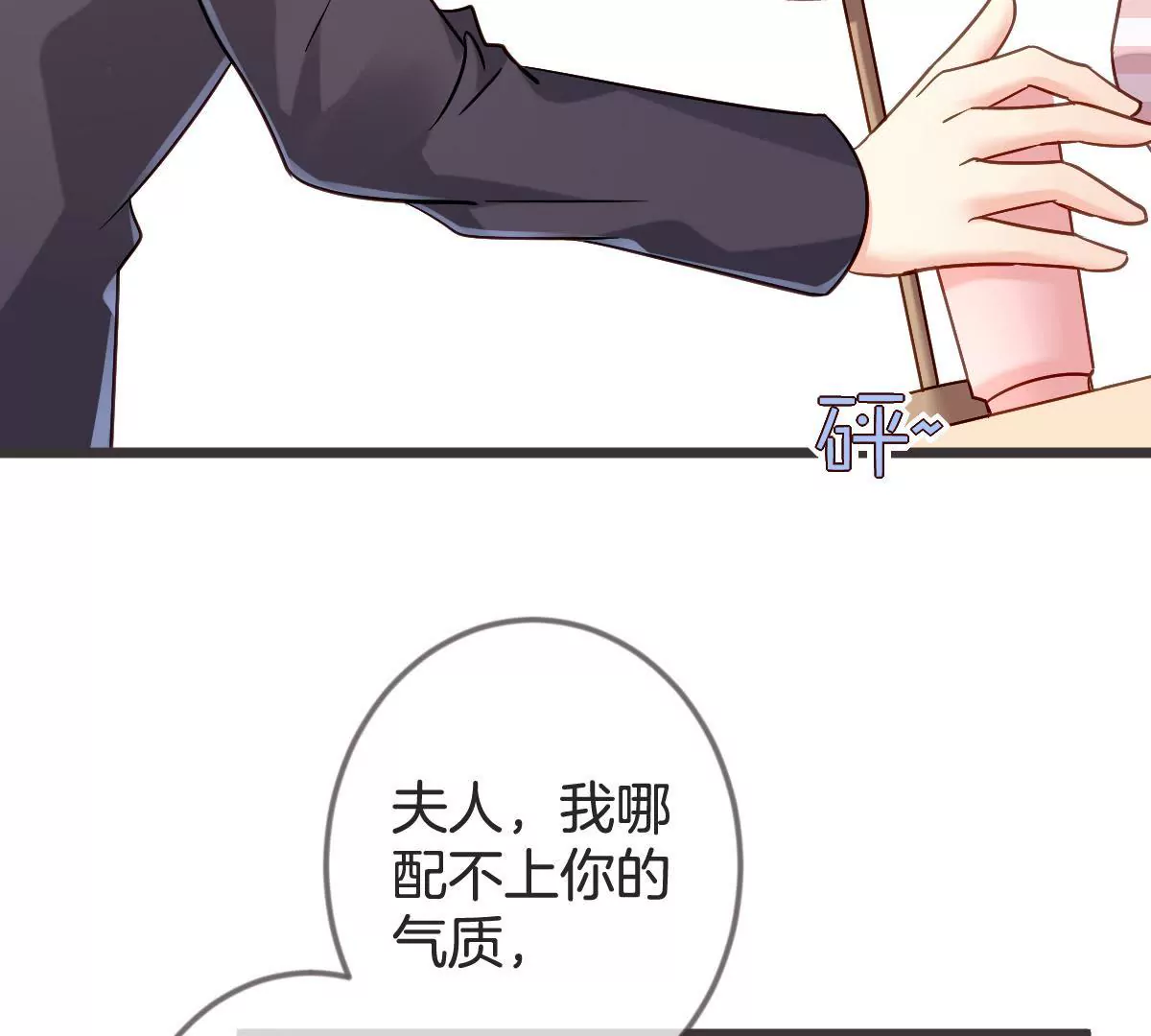 第112话 &ldquo;婆媳&rdquo;过招(1/2)-第113话