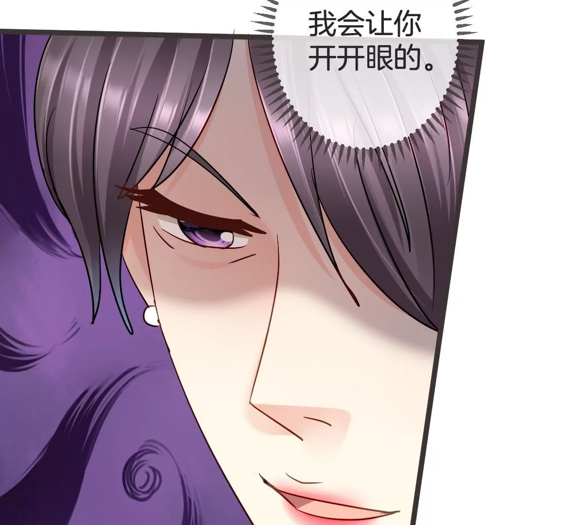 第112话 &ldquo;婆媳&rdquo;过招(1/2)-第113话