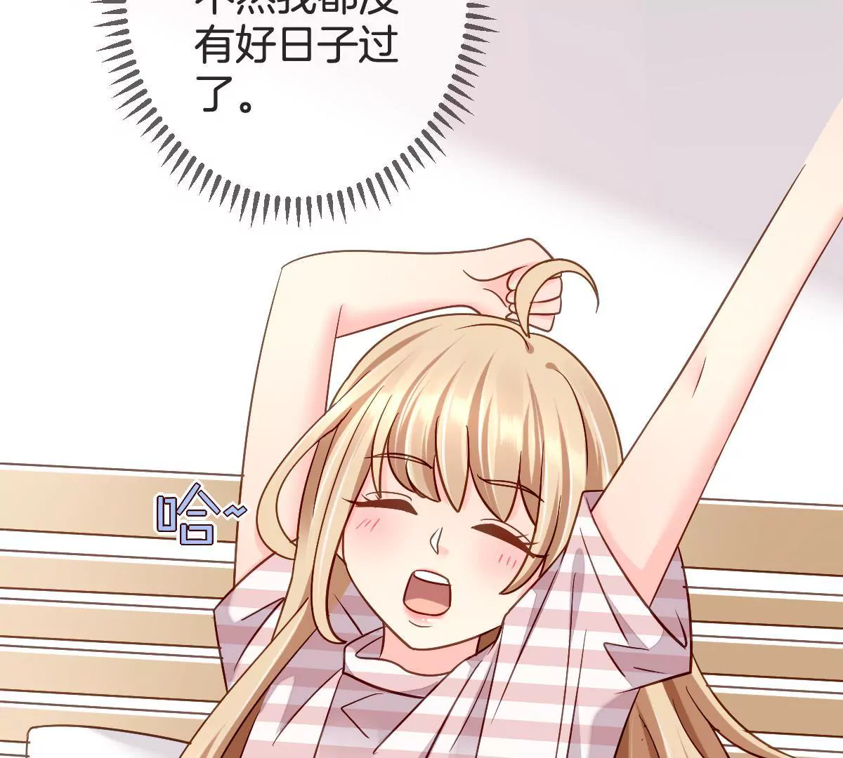 第112话 &ldquo;婆媳&rdquo;过招(1/2)-第113话