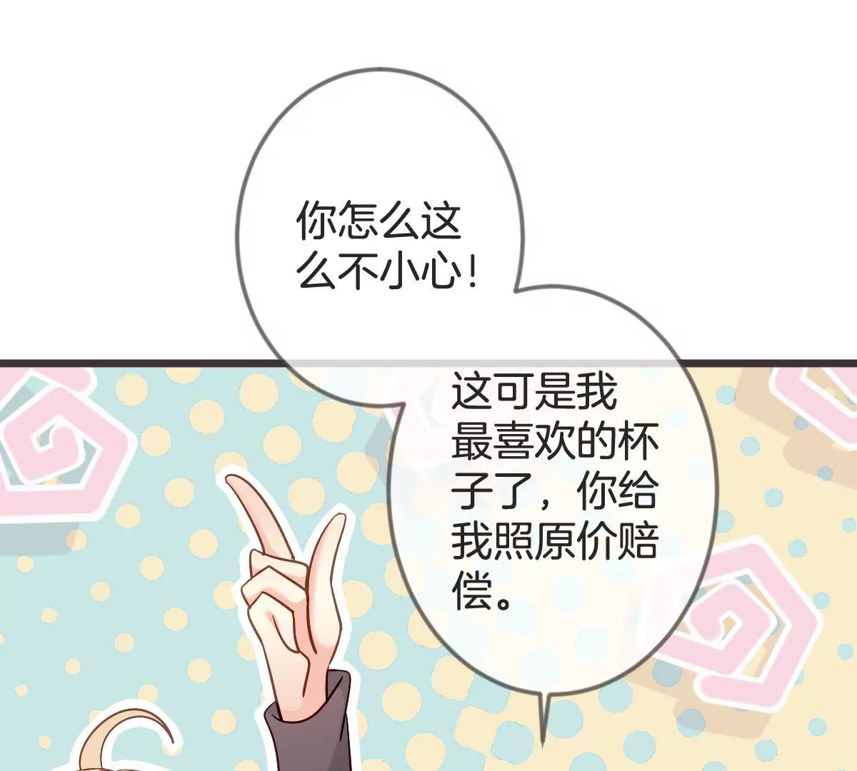 第112话 &ldquo;婆媳&rdquo;过招(1/2)-第113话