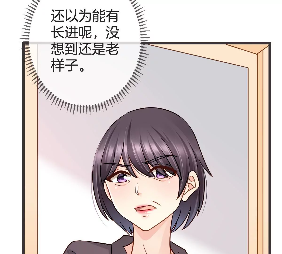 第112话 &ldquo;婆媳&rdquo;过招(1/2)-第113话