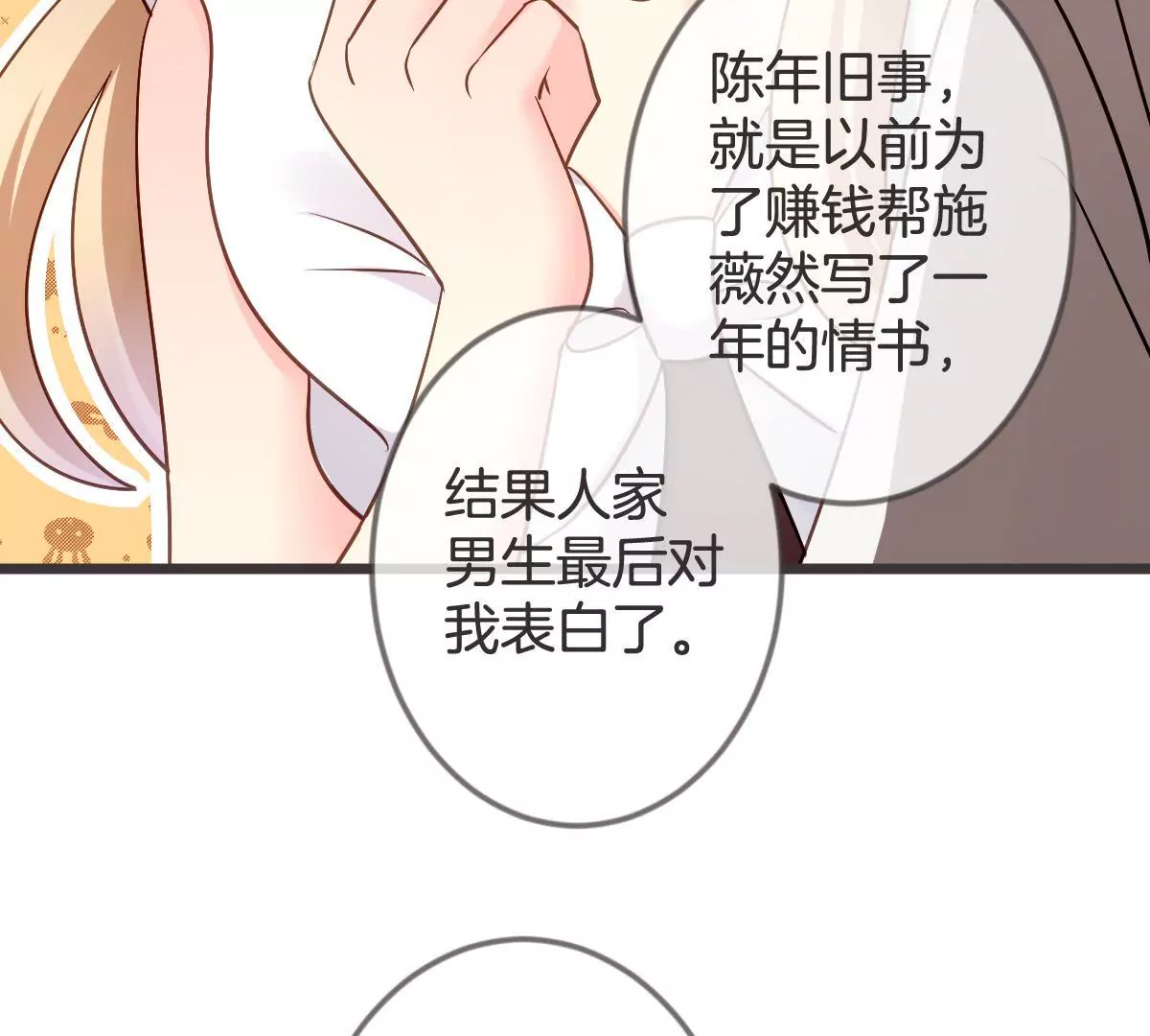 第116话 你就帮帮我嘛(1/2)-第117话