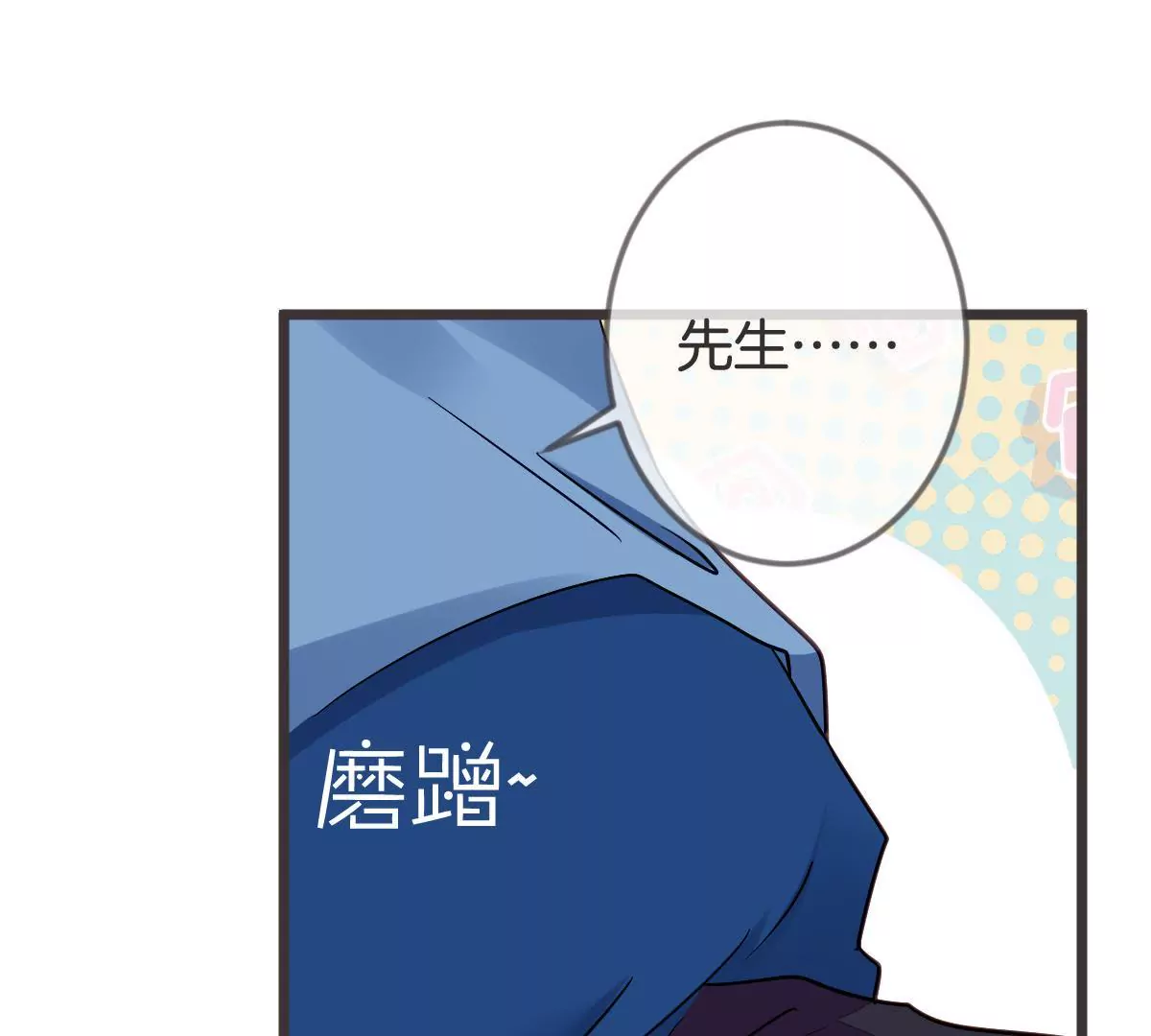 第116话 你就帮帮我嘛(1/2)-第117话