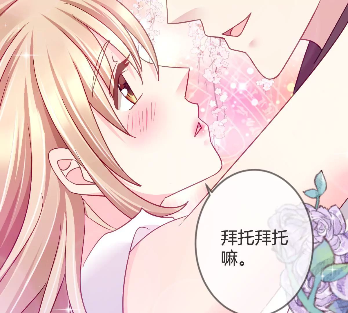 第116话 你就帮帮我嘛(1/2)-第117话