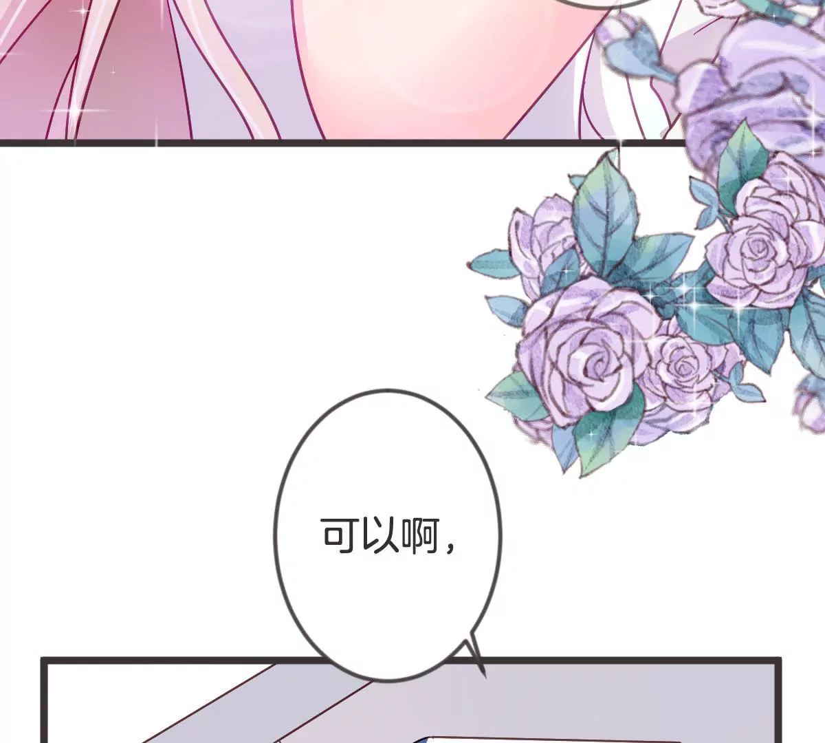 第116话 你就帮帮我嘛(1/2)-第117话