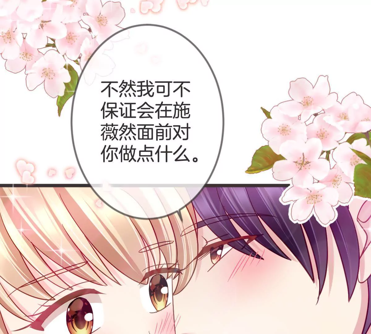 第116话 你就帮帮我嘛(1/2)-第117话