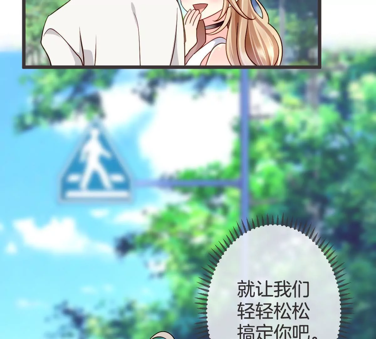 第116话 你就帮帮我嘛(1/2)-第117话