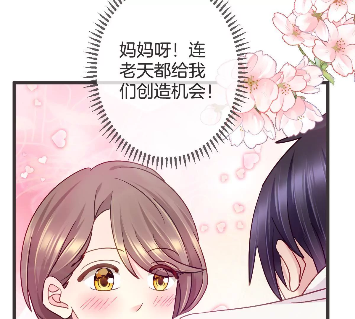 第116话 你就帮帮我嘛(1/2)-第117话