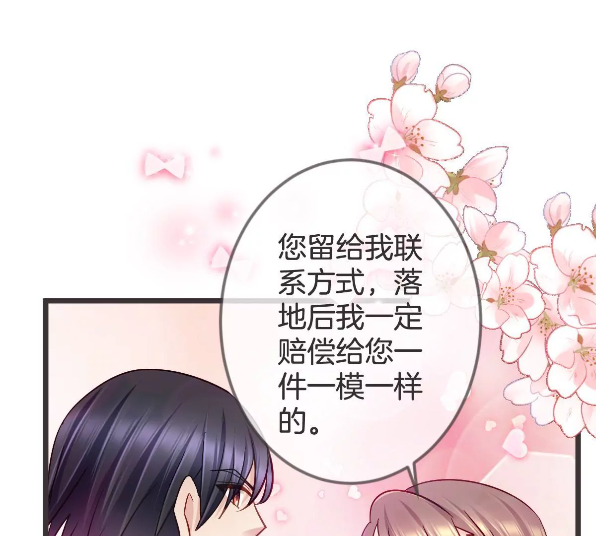 第116话 你就帮帮我嘛(1/2)-第117话