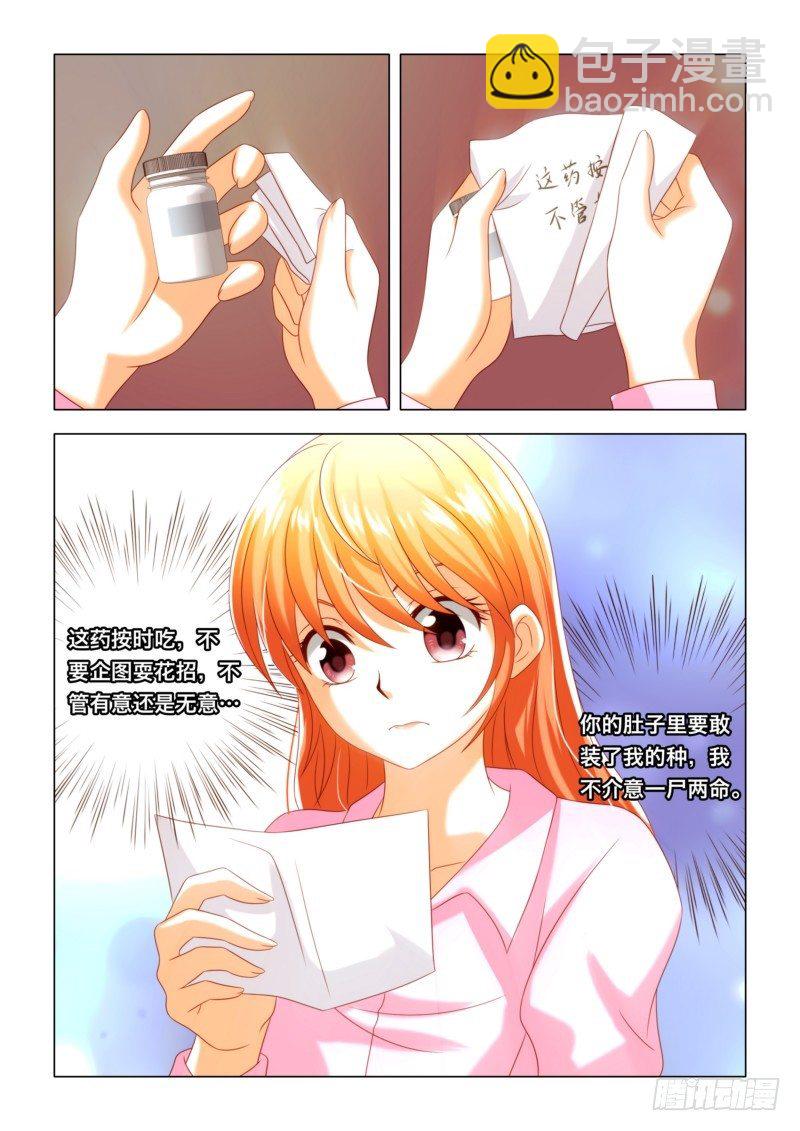 013 我的手艺-第13话