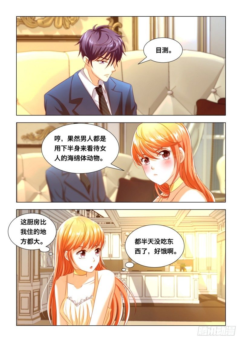 013 我的手艺-第13话