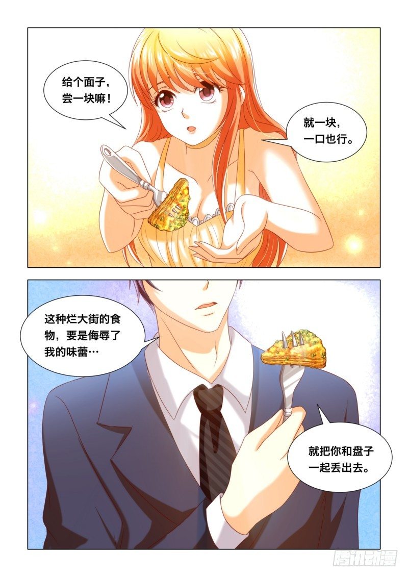 013 我的手艺-第13话