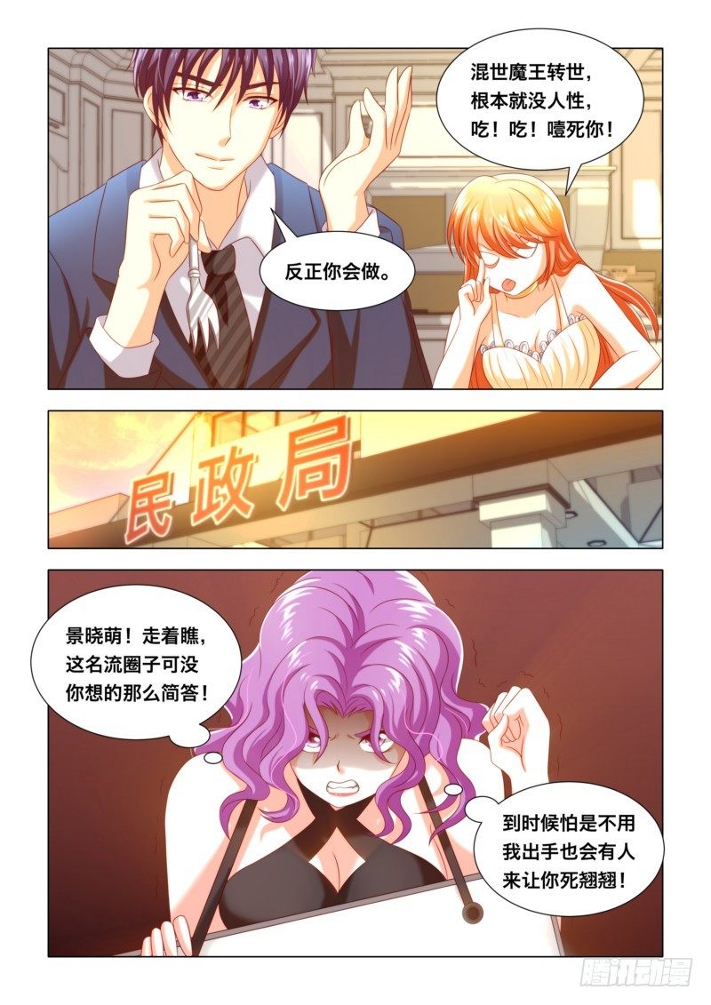 013 我的手艺-第13话