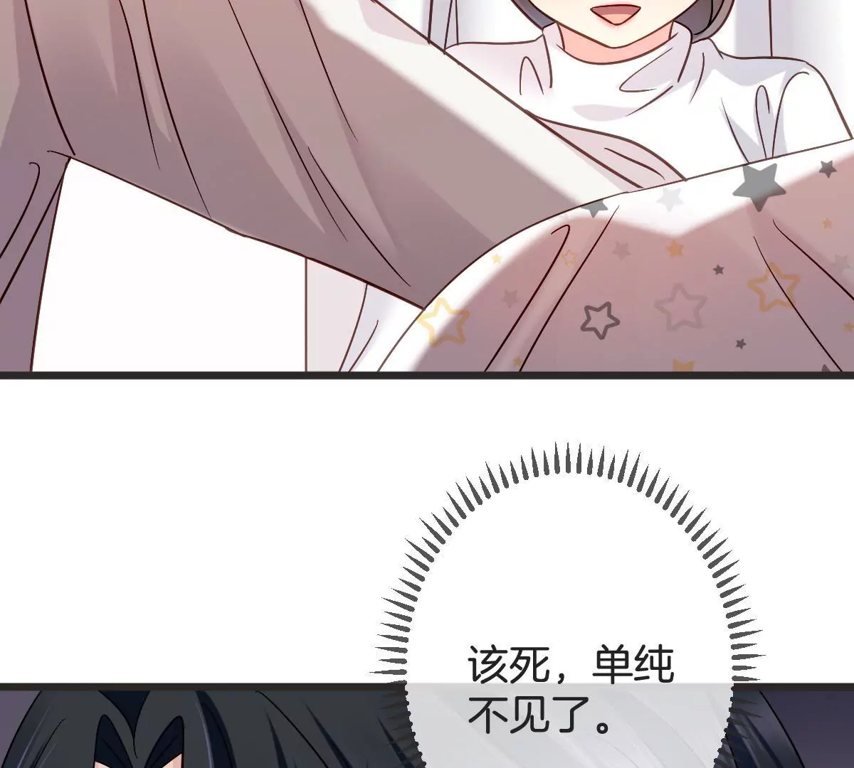 第120话 别有居心(1/2)-第121话