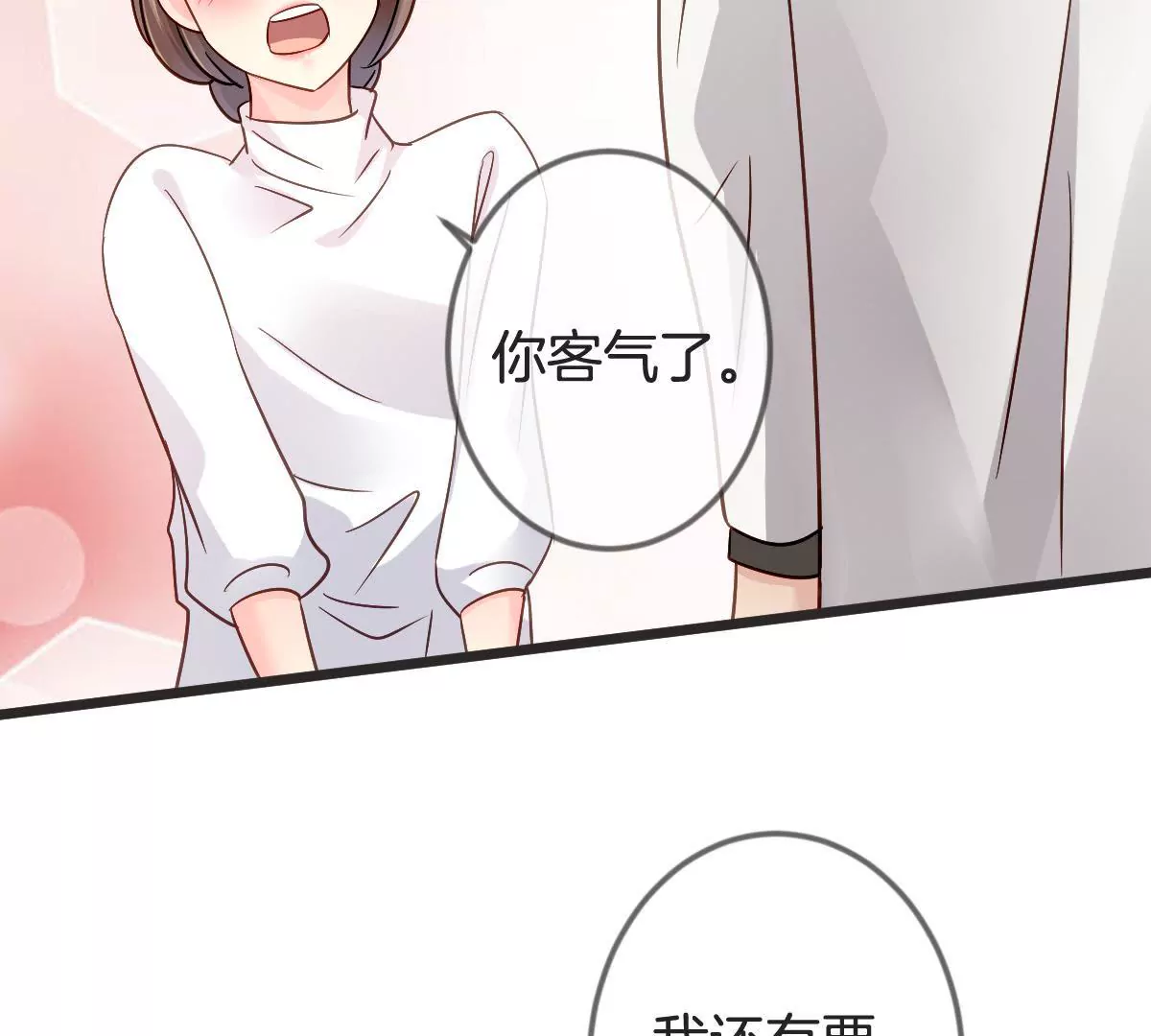 第120话 别有居心(1/2)-第121话