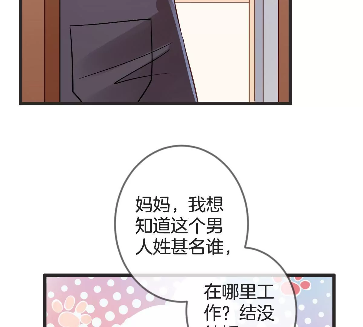 第120话 别有居心(1/2)-第121话