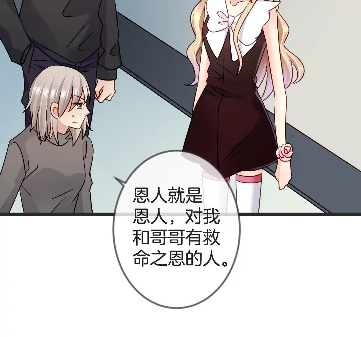 第120话 别有居心(1/2)-第121话