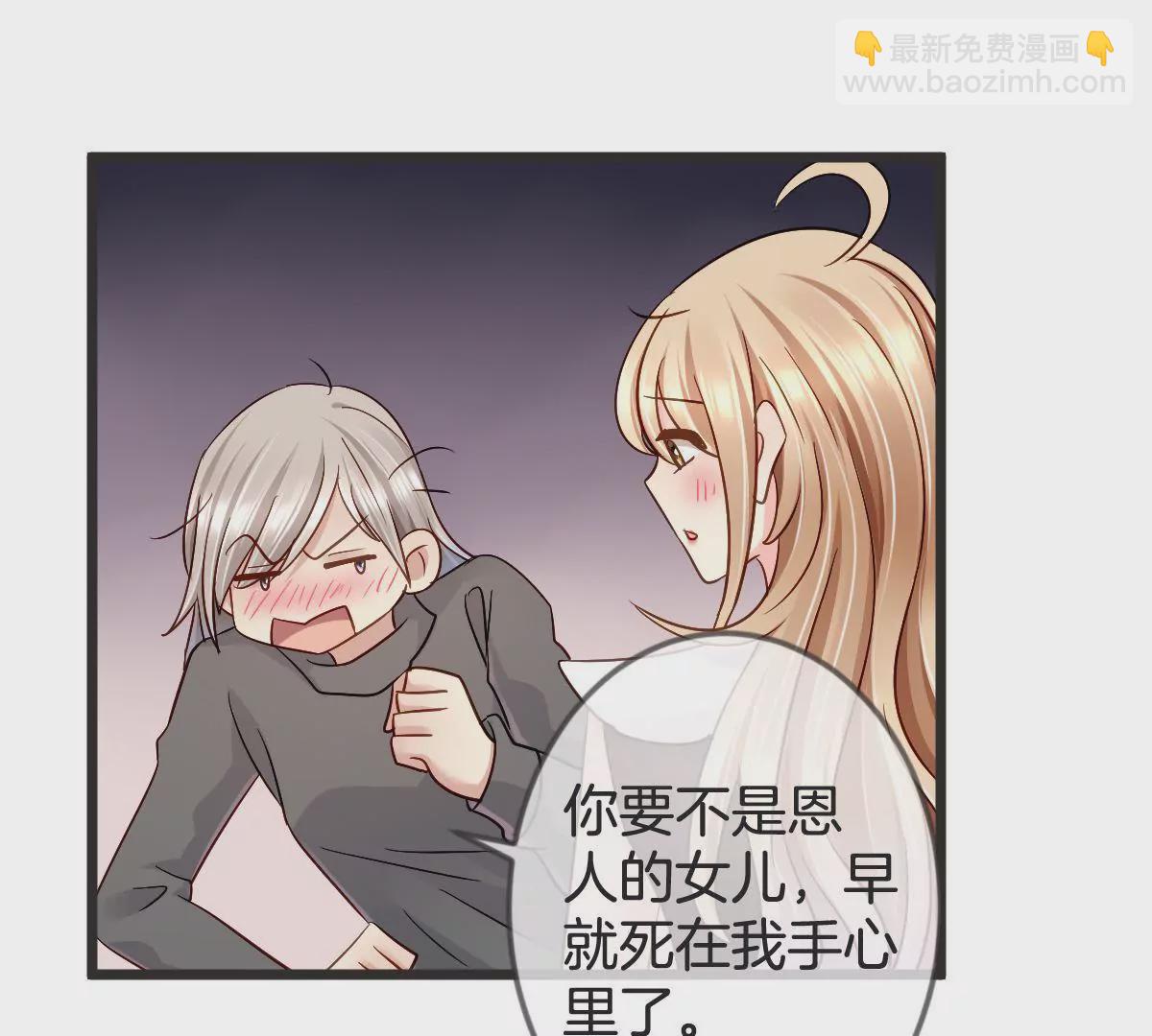 第120话 别有居心(1/2)-第121话