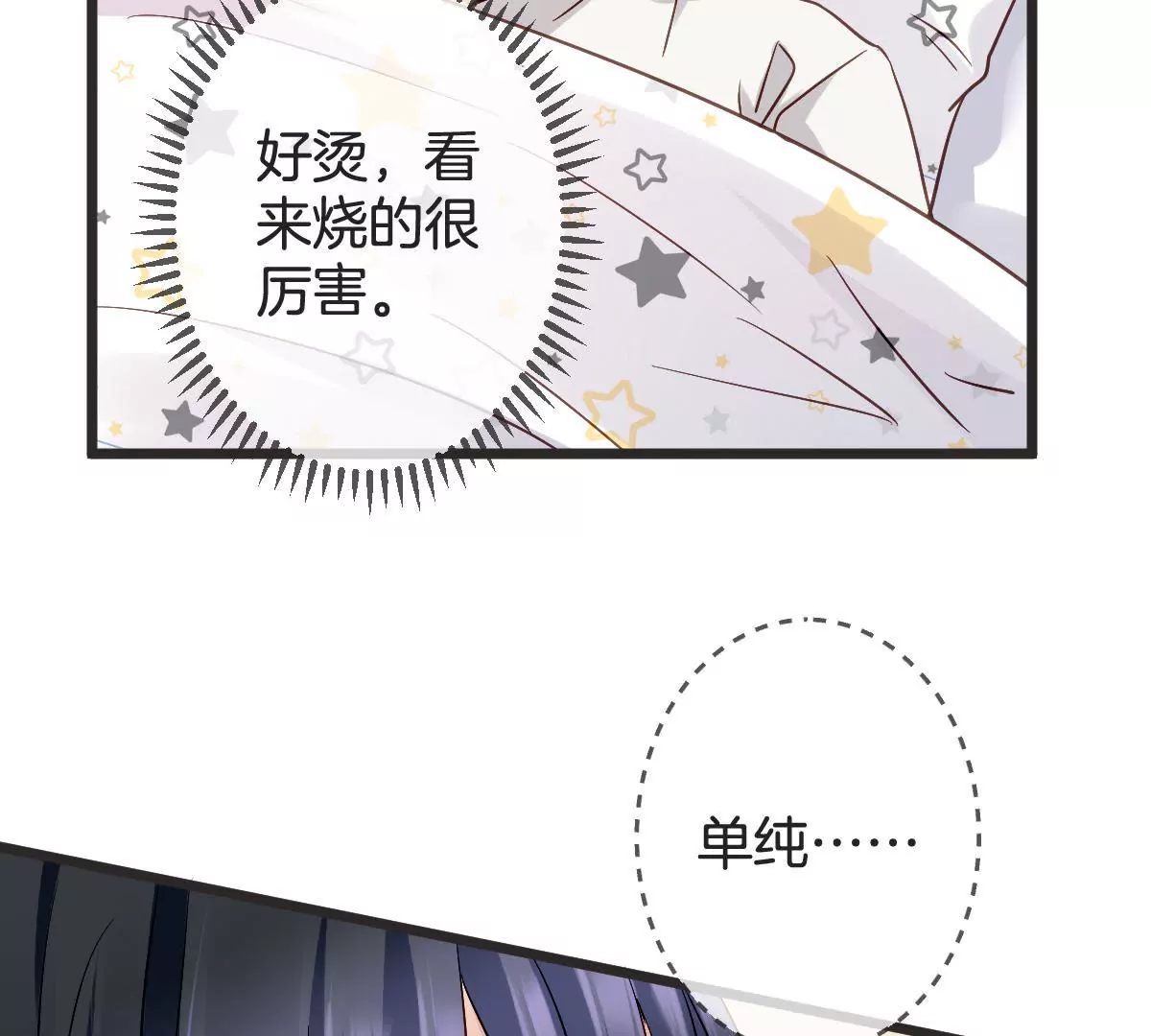 第120话 别有居心(1/2)-第121话