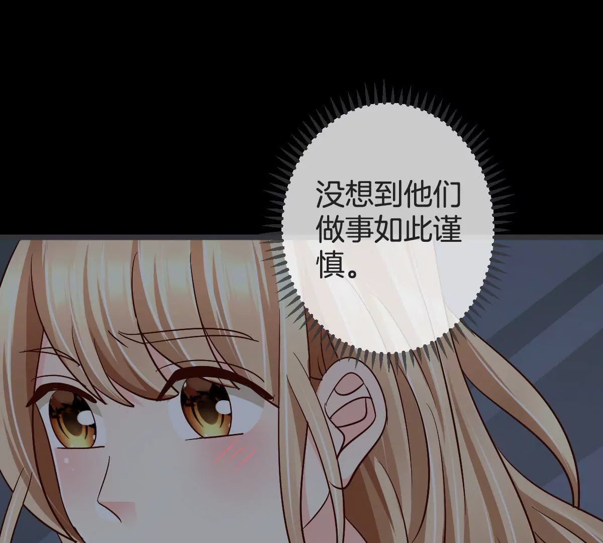 第122话 按计划行事(1/2)-第123话