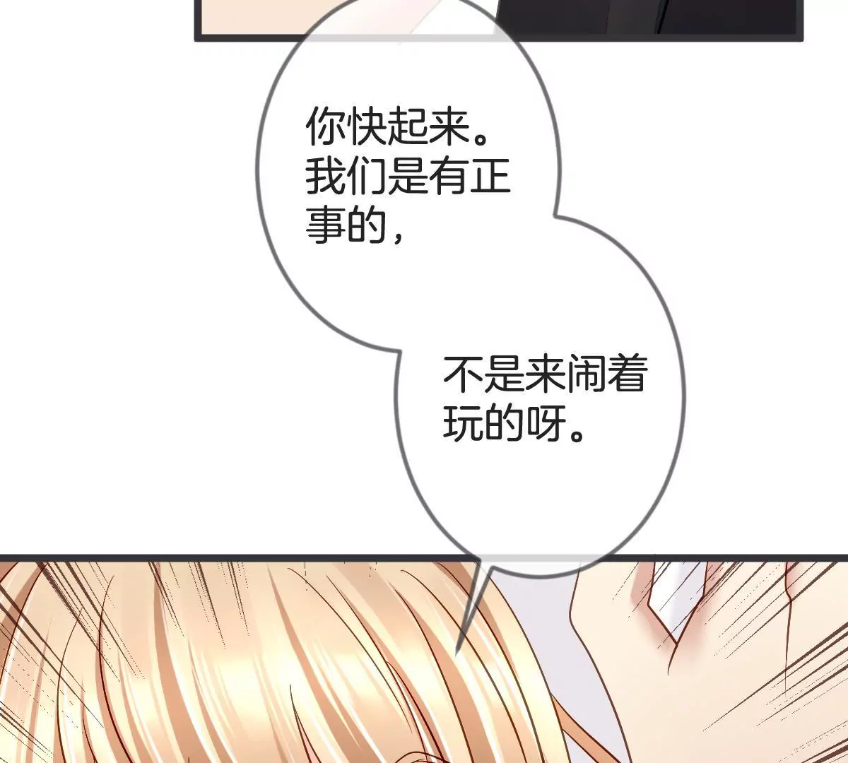 第122话 按计划行事(1/2)-第123话