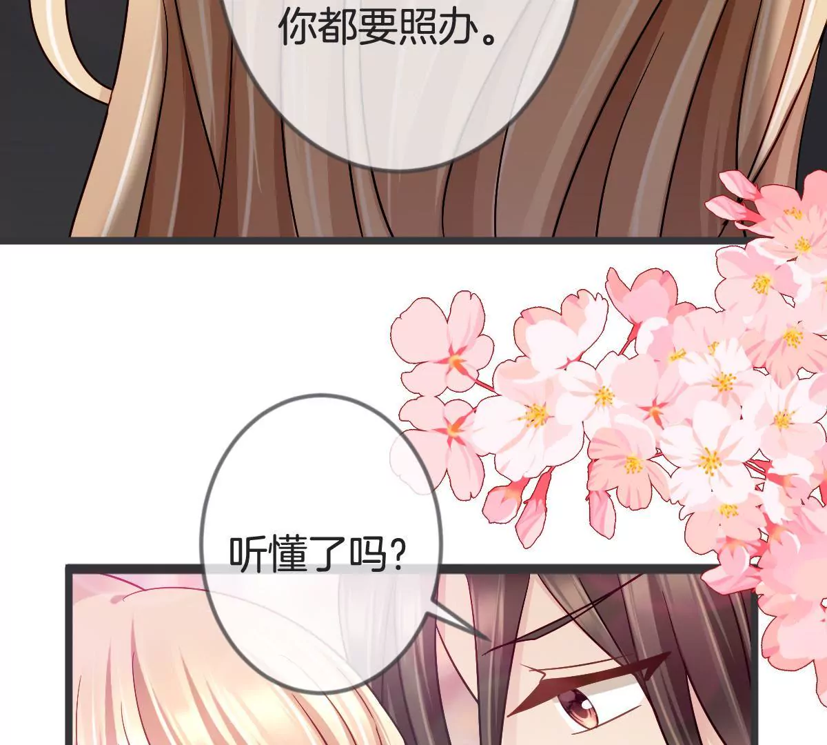 第122话 按计划行事(1/2)-第123话