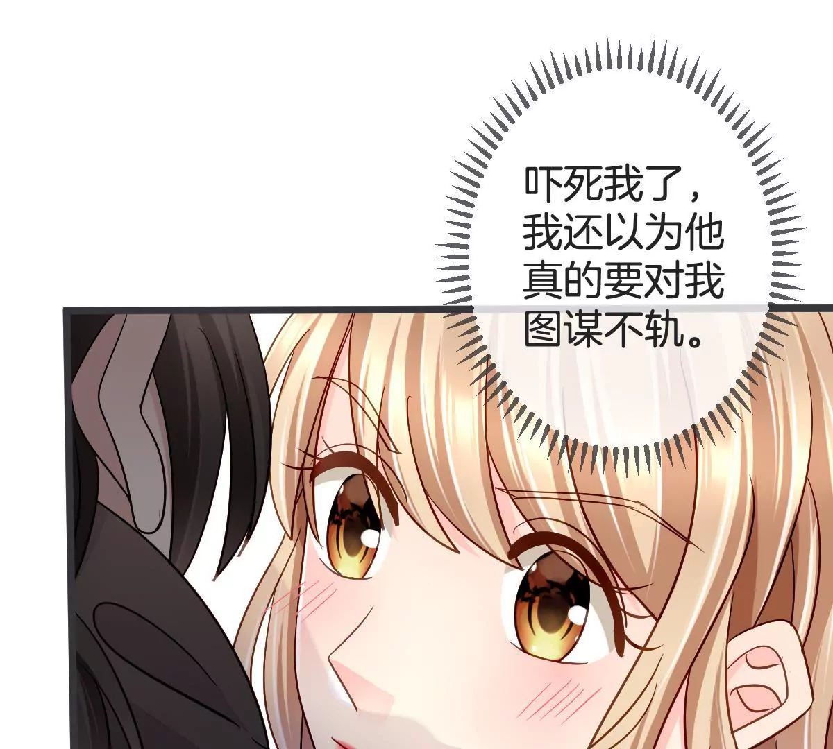 第122话 按计划行事(1/2)-第123话